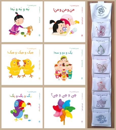 نخستین کتابخانه من مجموعه ۶ جلدی