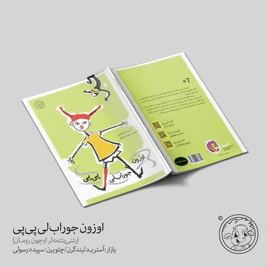 Lange kous Pippi - Azerbeidzjaans-Turkse boekenreeks