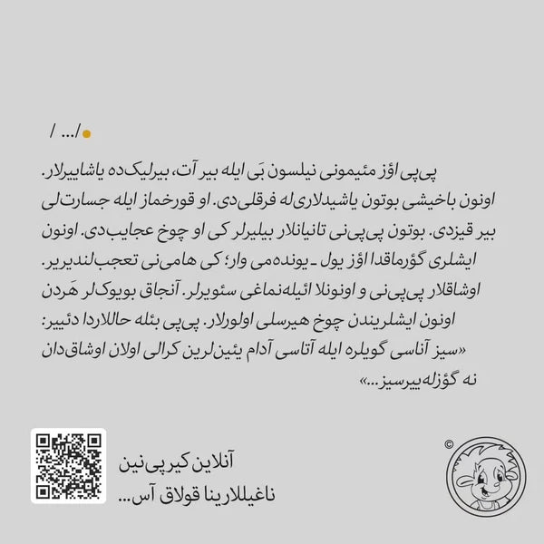 اوزون چورابلي پي پي - سری کتابهای ترکی آذربایجانی