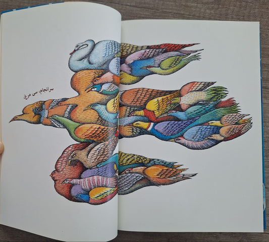 De Conferentie van de Vogels