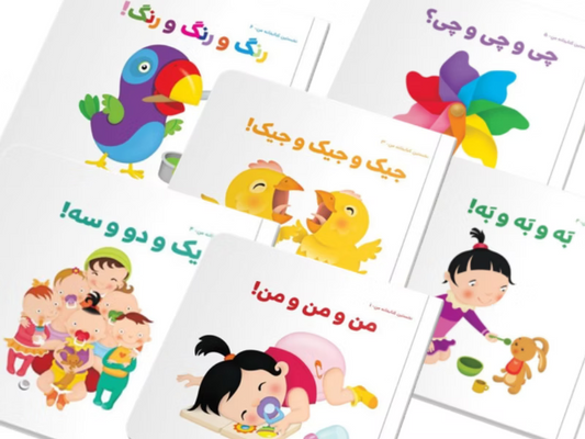 نخستین کتابخانه من مجموعه ۶ جلدی