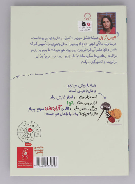 پشه