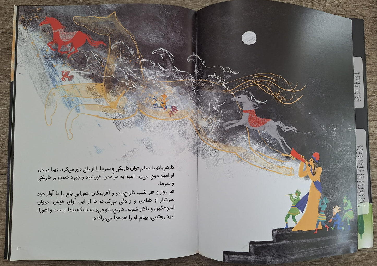 De Yalda-sinaasappel