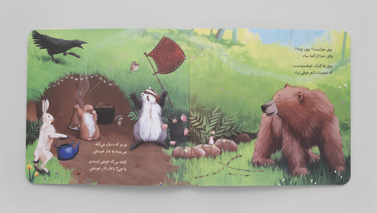 خرسی بازم غذا می خواد