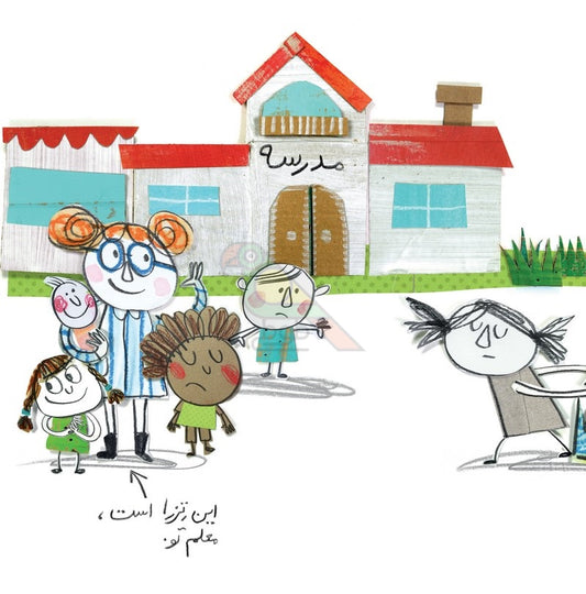 Het kleurenmonster gaat naar school