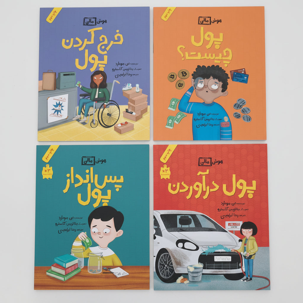 مجموعه‌ی هوش مالی