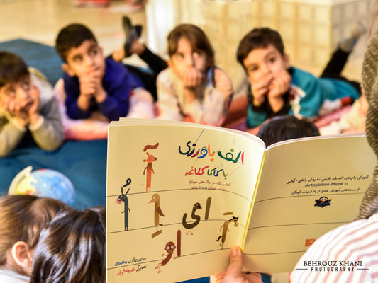 Spelen met het Perzische alfabet - Cursus van twee maanden (8 sessies) - Ontworpen voor kinderen van 2 tot 4 jaar