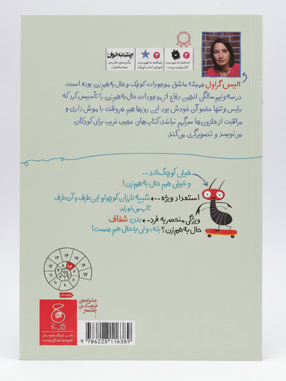 شپش
