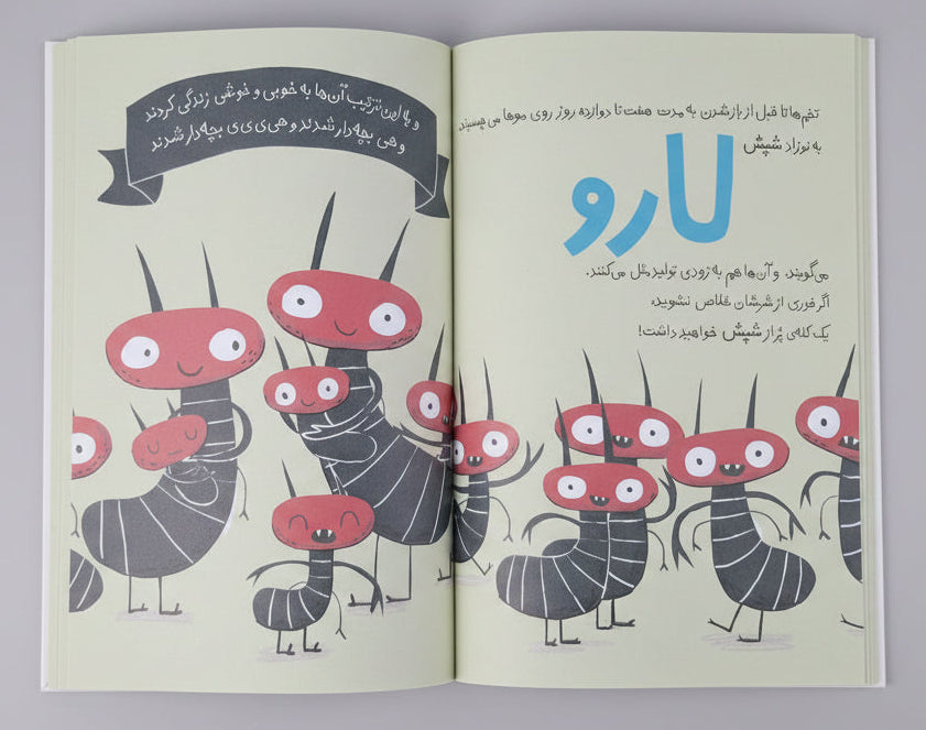 شپش