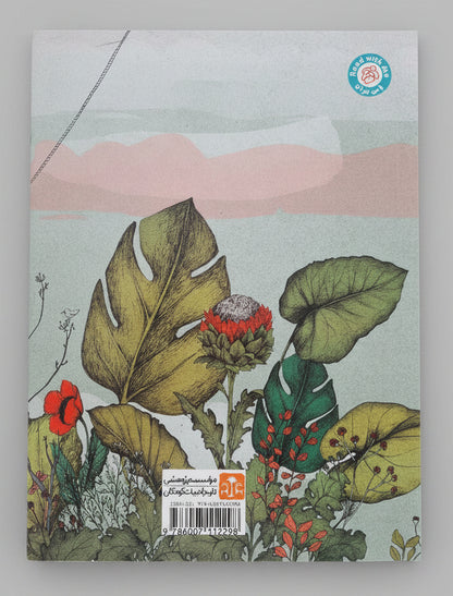 De viooltjes van Oom Nowruz