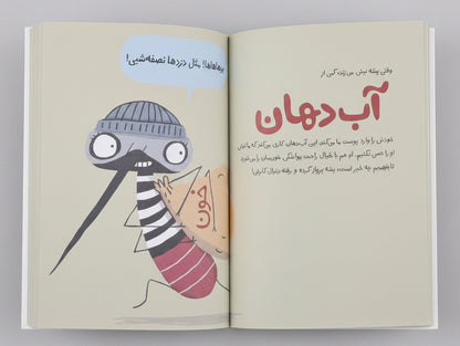 پشه