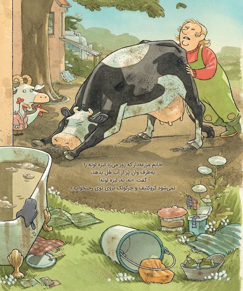 Lieselotte gaat niet in bad!