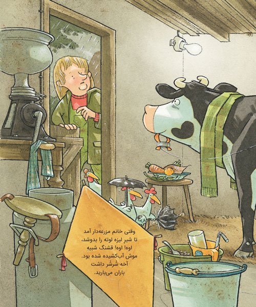 Lieselotte heeft er geen zin in.