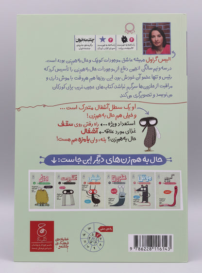 مگس