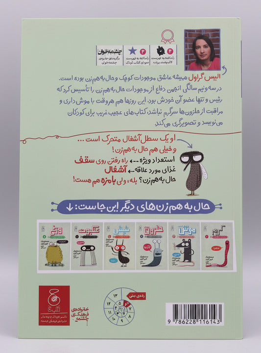 مگس