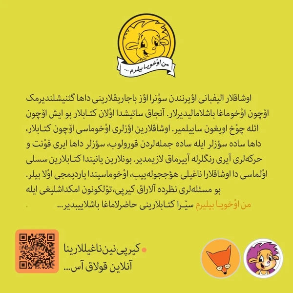 Yam Yashil Bir Bagcha - reeks Azerbeidzjaanse boeken