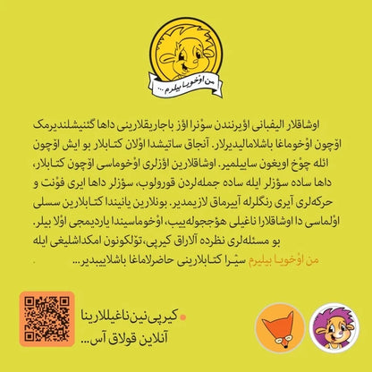 Yam Yashil Bir Bagcha - reeks Azerbeidzjaanse boeken