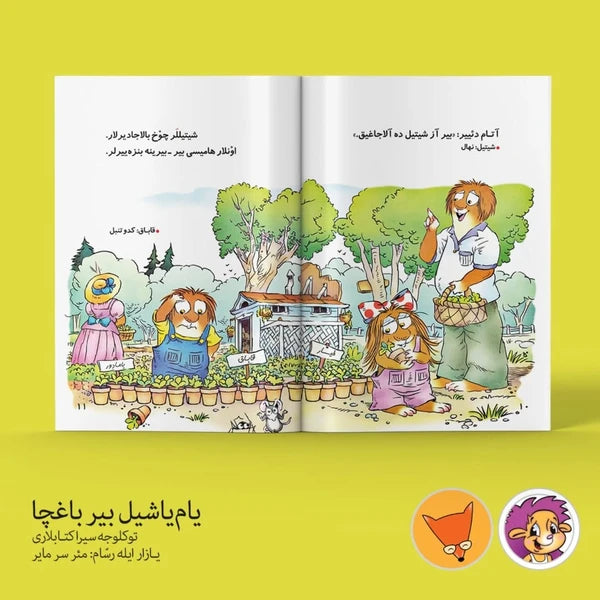 Yam Yashil Bir Bagcha - reeks Azerbeidzjaanse boeken