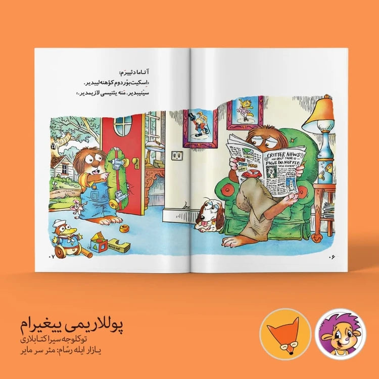 Ik spaar mijn geld - Serie Azerbeidzjaanse boeken