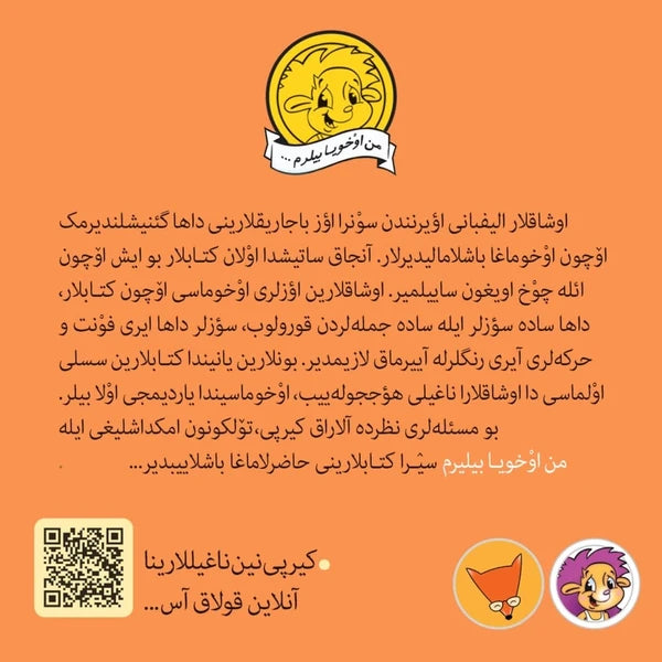 Ik spaar mijn geld - Serie Azerbeidzjaanse boeken