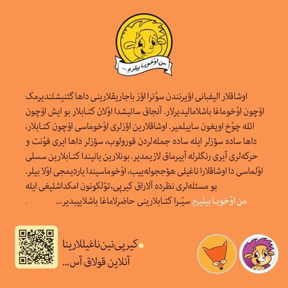 Ik spaar mijn geld - Serie Azerbeidzjaanse boeken