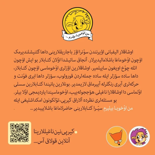 Ik spaar mijn geld - Serie Azerbeidzjaanse boeken