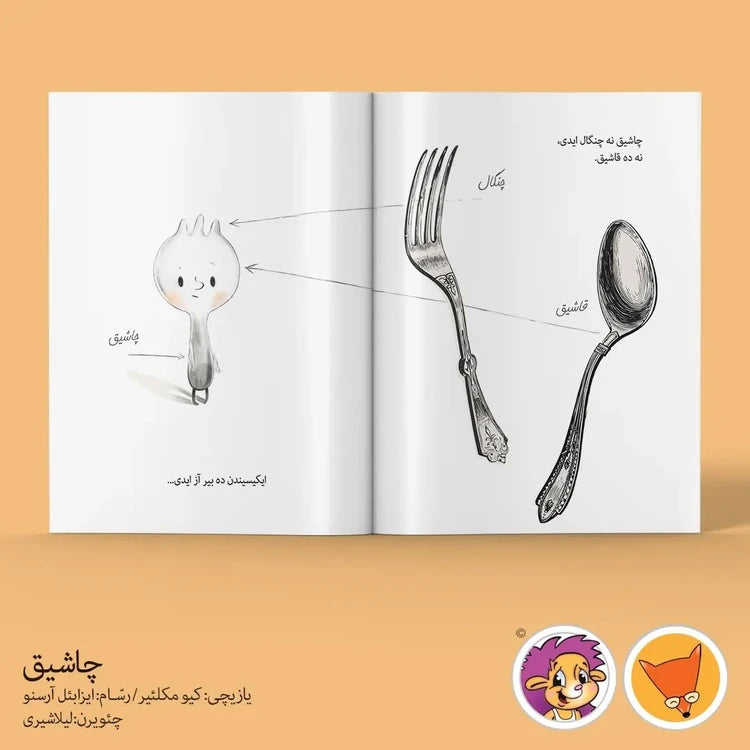 چاشیق - سری کتابهای ترکی آذربایجانی