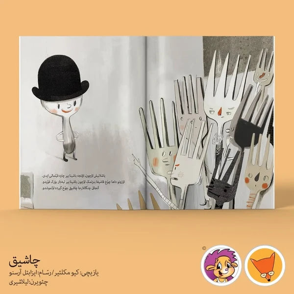 چاشیق - سری کتابهای ترکی آذربایجانی