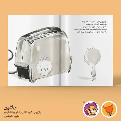 چاشیق - سری کتابهای ترکی آذربایجانی