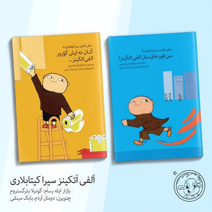 De 8-delige Alfons Åberg-reeks - Turkse Azerbeidzjaanse boekenreeks