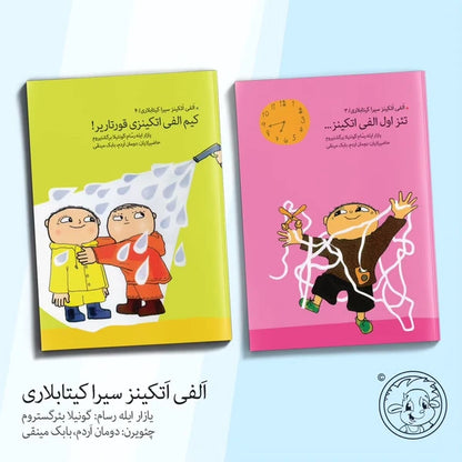 De 8-delige Alfons Åberg-reeks - Turkse Azerbeidzjaanse boekenreeks