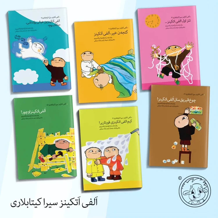 De 8-delige Alfons Åberg-reeks - Turkse Azerbeidzjaanse boekenreeks