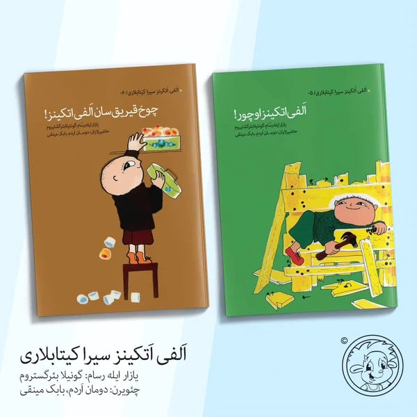 De 8-delige Alfons Åberg-reeks - Turkse Azerbeidzjaanse boekenreeks