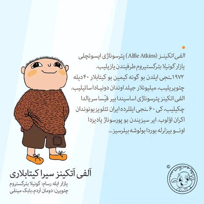 De 8-delige Alfons Åberg-reeks - Turkse Azerbeidzjaanse boekenreeks