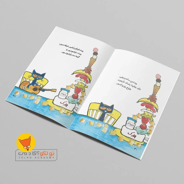 Pitin Büyük Naharı - Serie Turkse Azerbeidzjaanse boeken