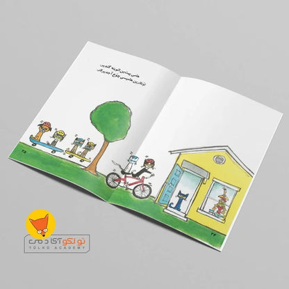 Pitin Büyük Naharı - Serie Turkse Azerbeidzjaanse boeken