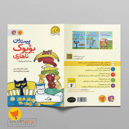 Pitin Büyük Naharı - Serie Turkse Azerbeidzjaanse boeken