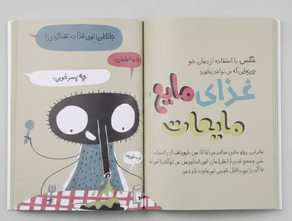 مگس