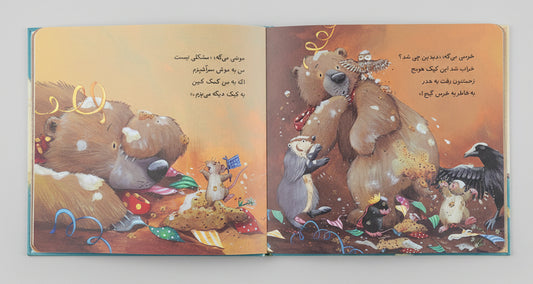 خرسی و صبر و انتظار