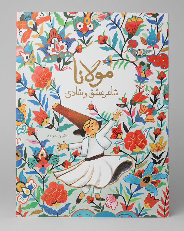 Rumi, de dichter van liefde en vreugde
