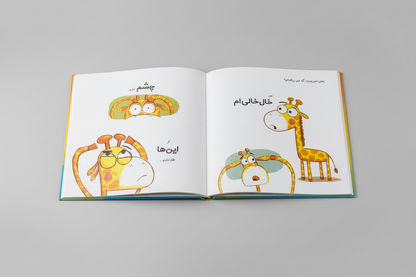 من صندلی نیستم