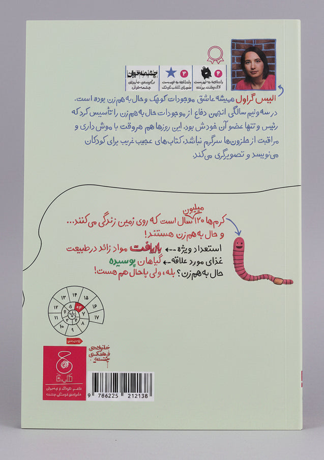 کرم