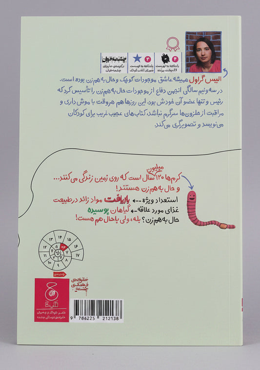 کرم