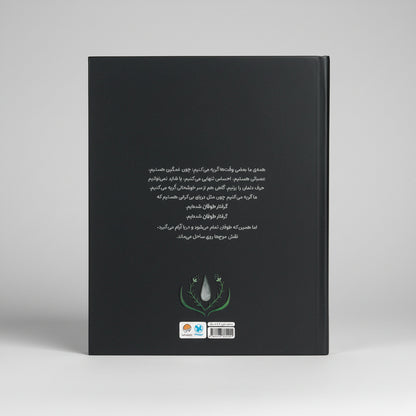 چرا گريه ميکنيم ؟