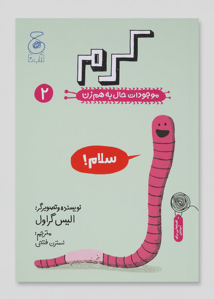 کرم