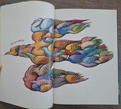 De Conferentie van de Vogels