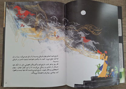 De Yalda-sinaasappel