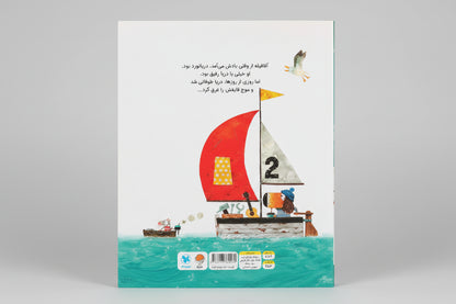 جزیره ی آقا فیله