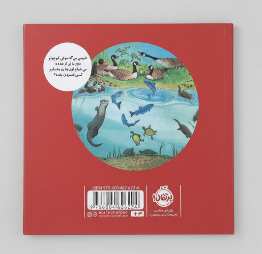 خرسی می تونه بشماره