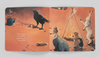 Beer, waarom ben je bang?